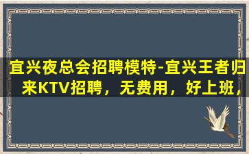 鹤壁夜场招聘